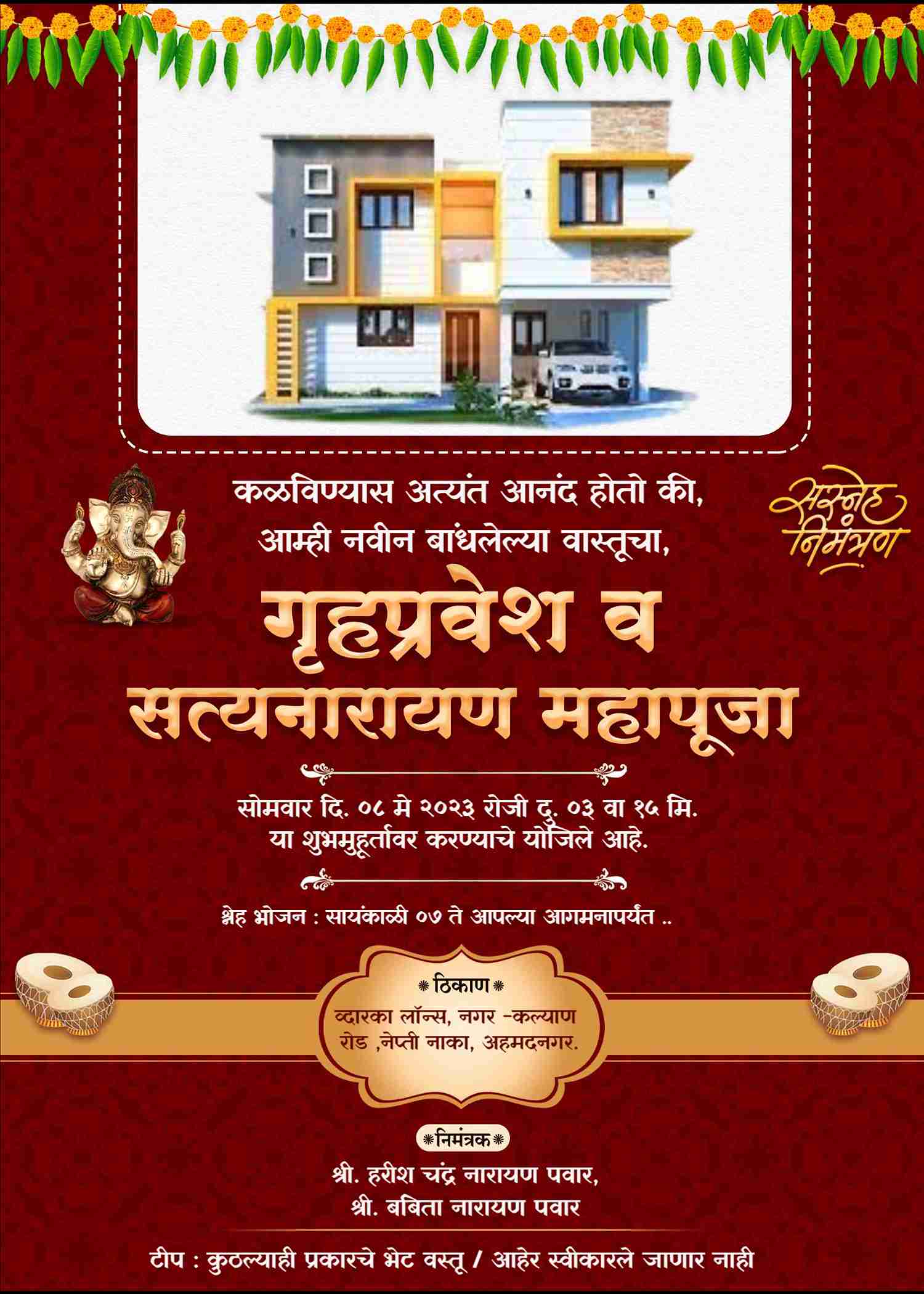 marathi grih pravesh invitation card maker | free online